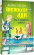 Інспектор Лап. Книга 2. Услід за викрадачкою діамантів/Райдер Катя / Генніґ Дірк/9786178280666 - изображение 1
