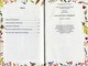 Сказка про Рудого і Квашеного/Поттер Беатрікс/9789660389441 - зображення 4
