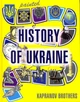 Painted History of Ukraine (Англійською)/Брати Капранови/978-966-279-089-4 - изображение 1