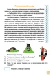 Школа швидкочитання. 3 клас/Шипарьова Олександра/9789669399502 - изображение 4