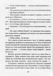 Коли молот зустрічається з ковадлом/Цікіна Галина/9789660389731 - зображення 4