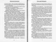 Яблуневі цілушки. Саварка – роки і думи/Міщенко Григорій/9786177656851 - зображення 3