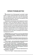 Безхатьки та Приблуді/О. Генрі/9789661062640 - зображення 3