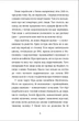 Місія Кіото, або Аріка проти прищів/Тітова Ольга/9786178012380 - изображение 4