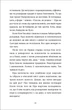 Місія Кіото, або Аріка проти прищів/Тітова Ольга/9786178012380 - изображение 5