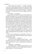 Троєщинське море/Макаренко Ольга/9789660399617 - изображение 7
