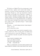 Сонети для Орфея/Райнер Марія Рільке/9786177411948 - зображення 5