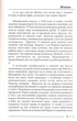 Вічник/Дочинець Мирослав/966-8269-15-2 - изображение 2