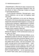 Перст провидіння/Аґата Крісті/9786171503939 - зображення 5