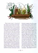 Пропала грамота/Гоголь Микола/9786175851654 - зображення 4