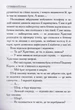Сутінки в її очах/Сіренко Вадим/9789662791594 - зображення 3