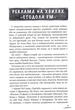 Стодола FM/Стодола Анатолій/9786177792351 - изображение 4