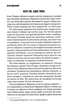 Переслідуваний. Схудлий/Кінг Стівен/9786171502710 - изображение 5