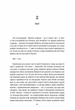 Переможці/Бакман Фредрік/9786178012250 - изображение 3
