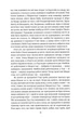 Переможці/Бакман Фредрік/9786178012250 - изображение 6