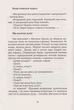 Золотий час. Одкровення карпатського знатника/Дочинець Мирослав/9789668269585 - изображение 5