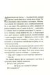 Назустріч собі/Бенза Софія/978-966-580-619-6 - зображення 4