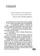 Шепіт сосен/Антонюк Ігор/978-966-944-036-5 - изображение 4