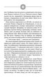 Чорне Сонце/Шкляр Василь/9786171500983 - изображение 4