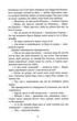 Плетінь колосок/Тайлер Енн/9786170981523 - зображення 4