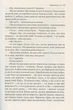 Криничар/Дочинець Мирослав/978-966-8269-30-1 - изображение 3