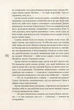 16 весна (3-тє видання)/Теремко Василь/9789665806608 - зображення 2