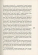 16 весна (3-тє видання)/Теремко Василь/9789665806608 - зображення 3