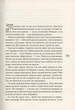 16 весна (3-тє видання)/Теремко Василь/9789665806608 - зображення 7