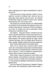 Не в тому місці не в ту годину/Мак-Аллістер Джилліан/9786171503694 - зображення 5