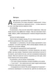 Дівчина у блакитному пальті/Гессе Моніка/9786178203696 - изображение 5
