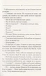 Спів Божої пташки/Шкляр Василь/9786171281141 - изображение 8