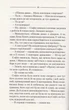 Спів Божої пташки/Шкляр Василь/9786171281141 - изображение 9