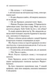 Німий свідок/Аґата Крісті/9786171501904 - изображение 5