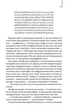 Цифрова фортеця/Браун Ден/9786171506206 - зображення 3
