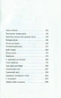 Три лини для Марії/Осока Сергій/9786176797999 - изображение 2