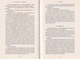 Листя до Фроді/Макарчук Олена/9786177973576 - зображення 2