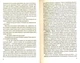 Дракула/Стокер Брем/9786170706188 - изображение 3