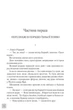 Смерть на Нілі/Аґата Крісті/9786171505278 - зображення 2
