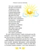 У країні Сонячних Зайчиків/Нестайка Всеволод/9789669487711 - зображення 3