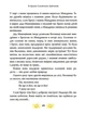 У країні Сонячних Зайчиків/Нестайка Всеволод/9789669487711 - зображення 5