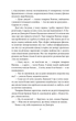 Вальдшнепи/Хвильовий Микола/9789660394834 - изображение 2