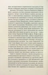 Записки Кирпатого Мефістофеля/Винниченко Володимир/9786177960941 - изображение 2