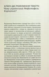 Записки Кирпатого Мефістофеля/Винниченко Володимир/9786177960941 - изображение 7