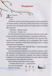 Таємниця різдвяного подарунка/Лотт Анна/9789669825179 - изображение 7
