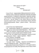 36 і 6 котів-рятувальників/Вдовиченко Галина/9786176798798 - зображення 2
