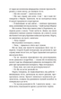 Праворуч мертвого авіатора/Красовицький Олександр / Кужавська Євгенія/978-966-03-9328-8 - зображення 2