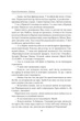 Цвінгер/Костюкович Олена/9786175512432 - изображение 5