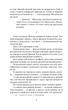 Я (Романтика)/Хвильовий Микола/9789660394827 - зображення 8