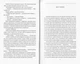Крилата смерть/Лавкрафт Говард Філіпс/9789660388086 - изображение 4