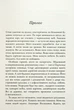 Ідеальна батьківщина/Гардінг Робін/9789666881055 - зображення 2
